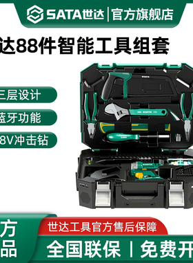 世达电动工具套装家用维修工具箱多功能电工木工组合五金套05152