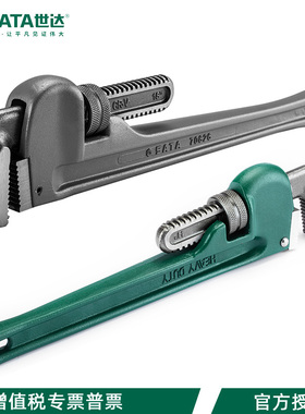 世达重型管子钳省力水管钳铝合金喉钳加长70812 1415 70825 70836