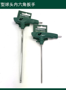 原装世达T形球头内六角扳手L型拐杖内六角5mm 83110 83108 83107