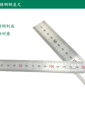 世达不锈钢钢直尺钢板尺米尺300-1000mm91401 91402 91403 91404