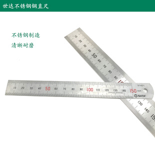 世达不锈钢钢直尺钢板尺米尺300-1000mm91401 91402 91403 91404