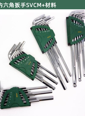 原装世达9件套球头特长内六角扳手组套 9105 09101 09107 09103