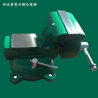 台钳重型活动带台虎钳世达