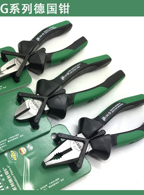 世达德国进口钢丝钳 手钳大钳子 斜口钳尖嘴钳72710 72721 72730