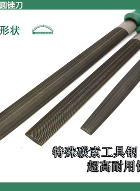 原装 世达中齿半圆锉6寸-12寸 钳工锉刀03935 03936 03933 03941