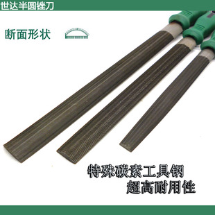 原装 世达中齿半圆锉6寸-12寸 钳工锉刀03935 03936 03933 03941