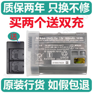 尼康EN 电池D850D810D750D610D500D7100Z6Z7原厂电池 EL15a原装