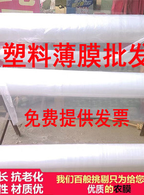 2米2.2 2.5 3 4 5米宽塑料薄膜纸加厚透明塑料布防水大棚膜PE包装