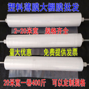5米6米7米8米9米10米12米宽塑料薄膜加厚大棚膜保温布透明农用膜