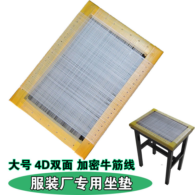 服装厂专用坐垫透气双面网格板凳服装厂员工夏天坐垫办公室椅垫子