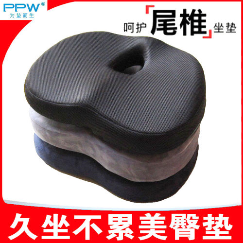 办公室孕妇坐垫PPW记忆棉见钱售