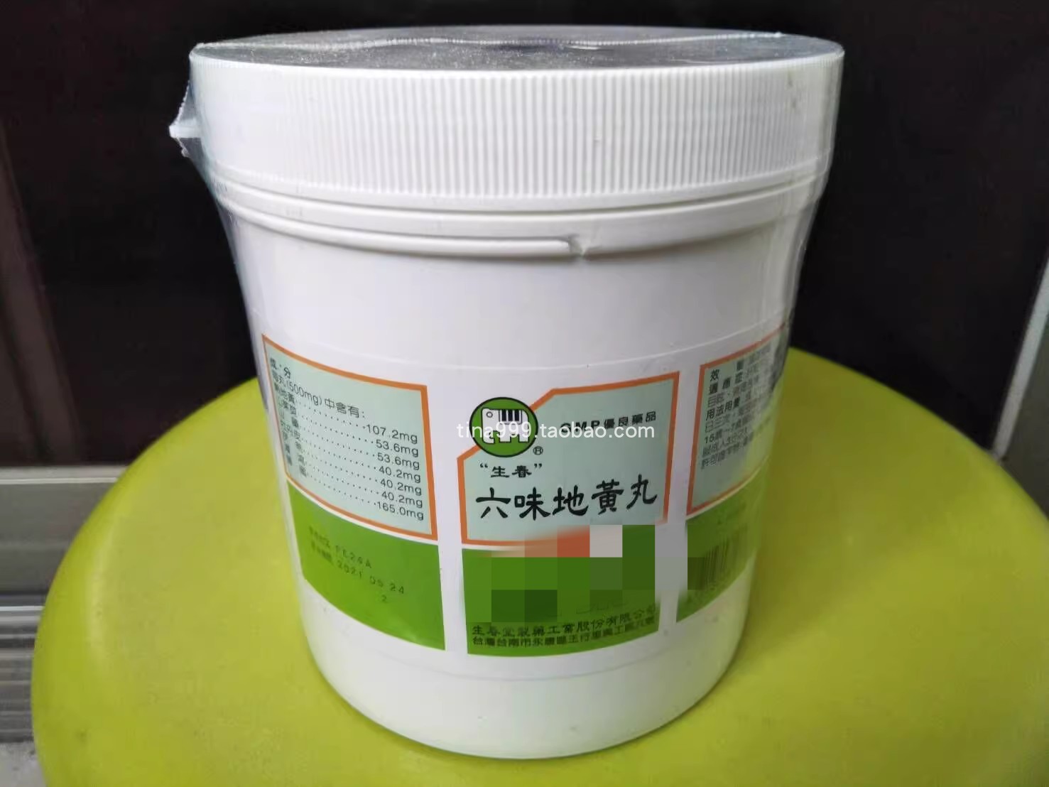 台灣代購 生春堂六味地黃丸500G(1000粒) 台灣直寄包郵