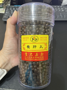 生元药行 养肝丸600g