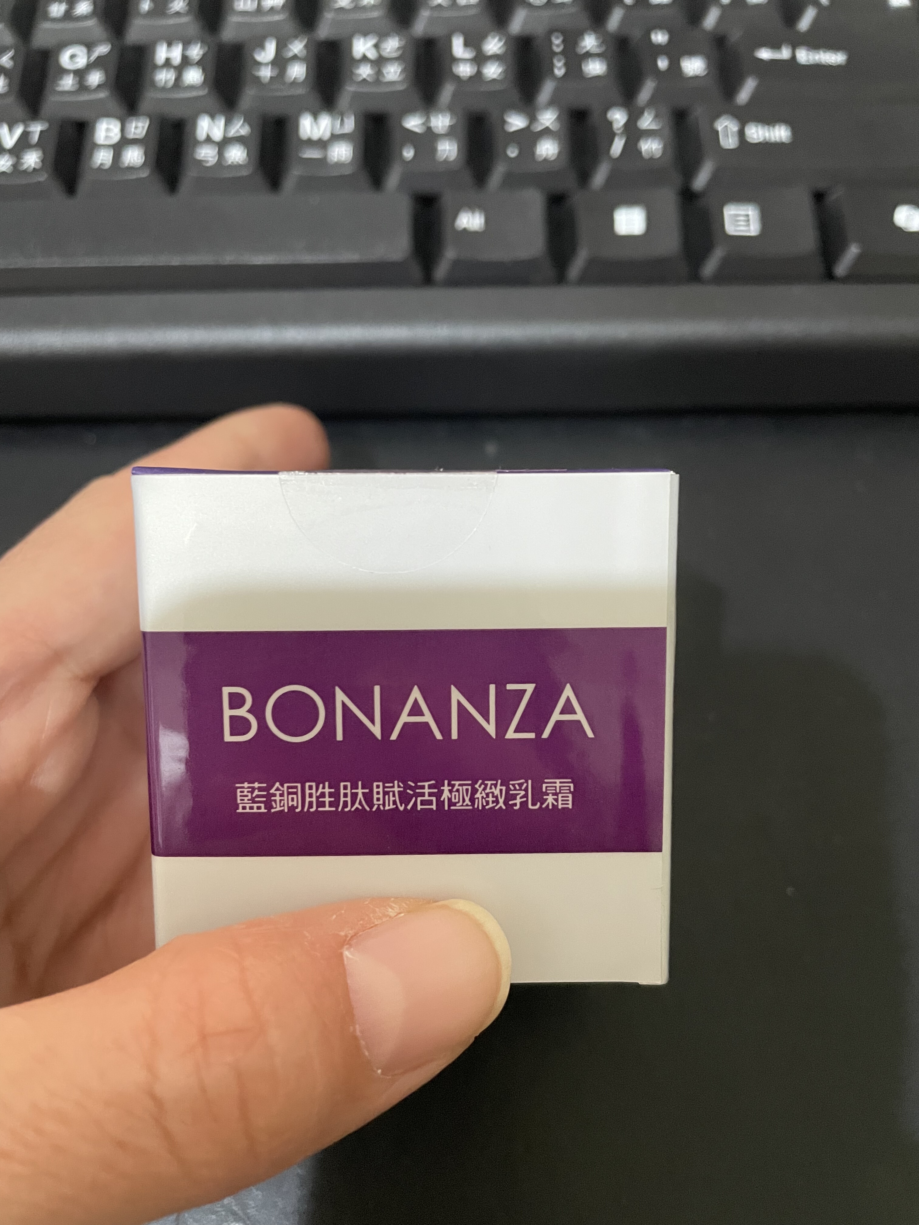 寶藝藍銅胜肽賦活極緻乳霜25ml