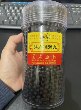 生元药行 强力补肾丸600g