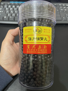 生元药行 强力补肾丸600g