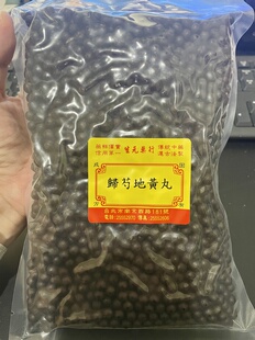 生元藥行 歸勺地黃丸600g