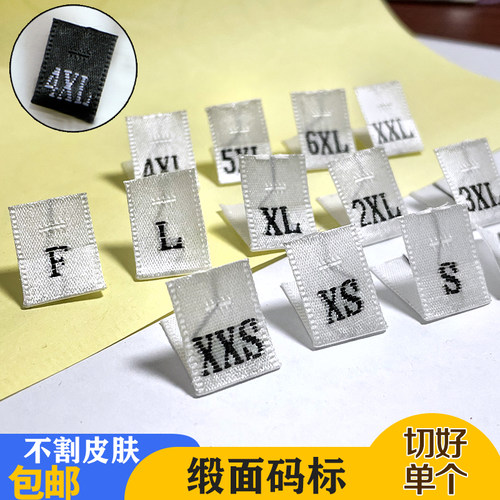 缎面码标布标服装标英文标签对折