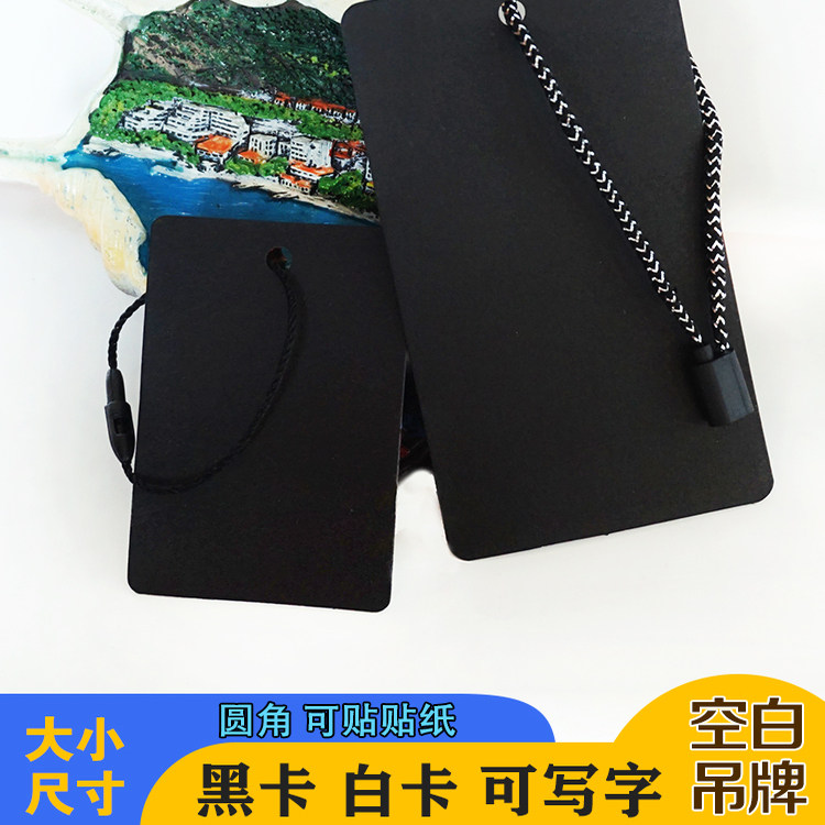 现货空白吊牌黑卡白服装标签卡牌图片