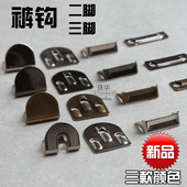 扣西裤 机打裤 钩三脚裤 金属裤 钩扣三角裤 钩铁质铜质子母扣现货领钩