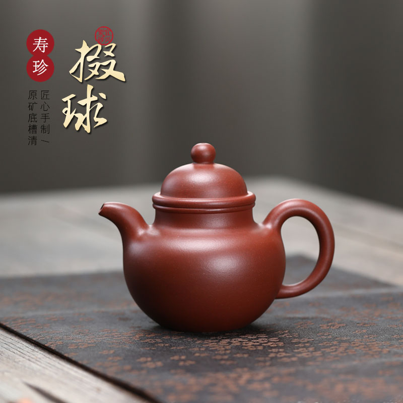 正宗全手工宜兴紫砂壶寿珍掇球原矿底槽清精品泡茶壶功夫茶具套装