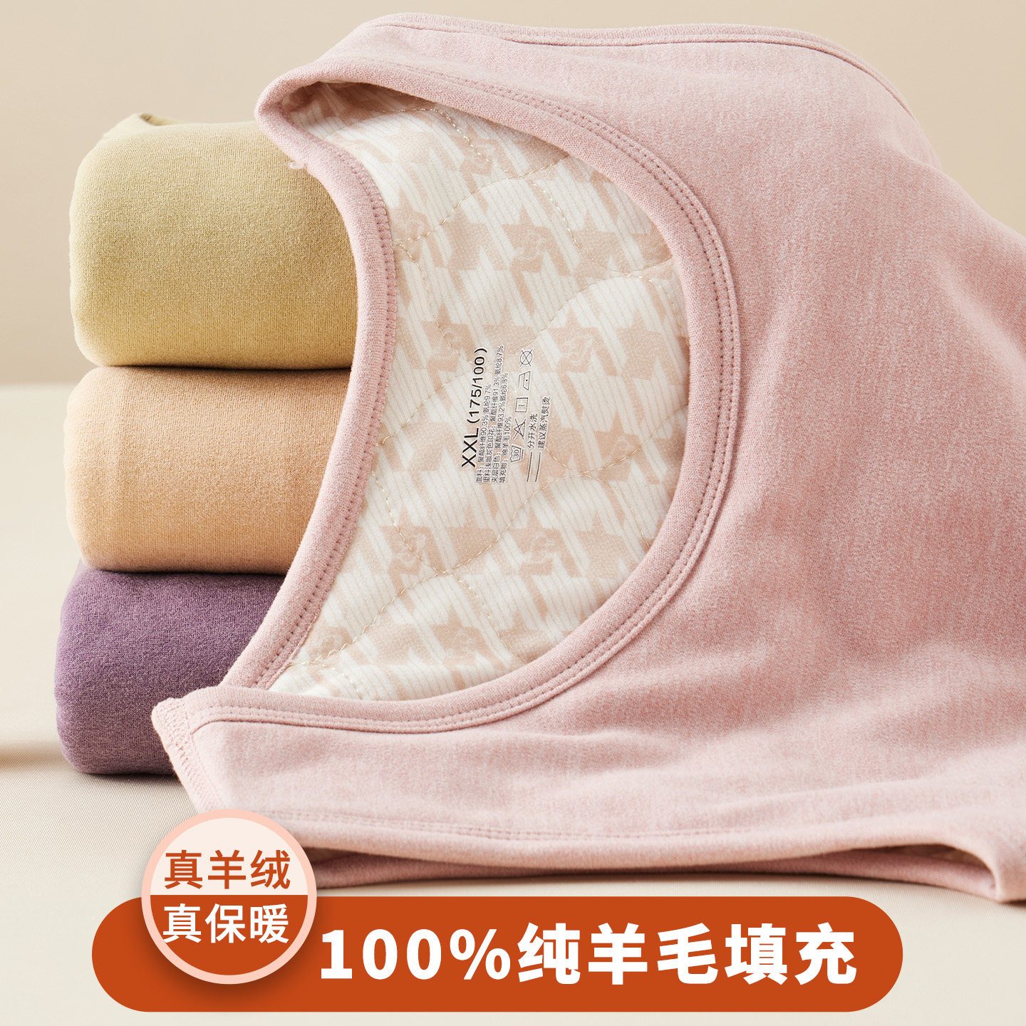 新款女士保暖背心秋冬季加绒加厚青年内搭圆领套头羊毛打底衫,女士内衣/男士内衣/家居服,保暖背心,淘宝优惠券,粉丝福利购,淘宝优惠卷