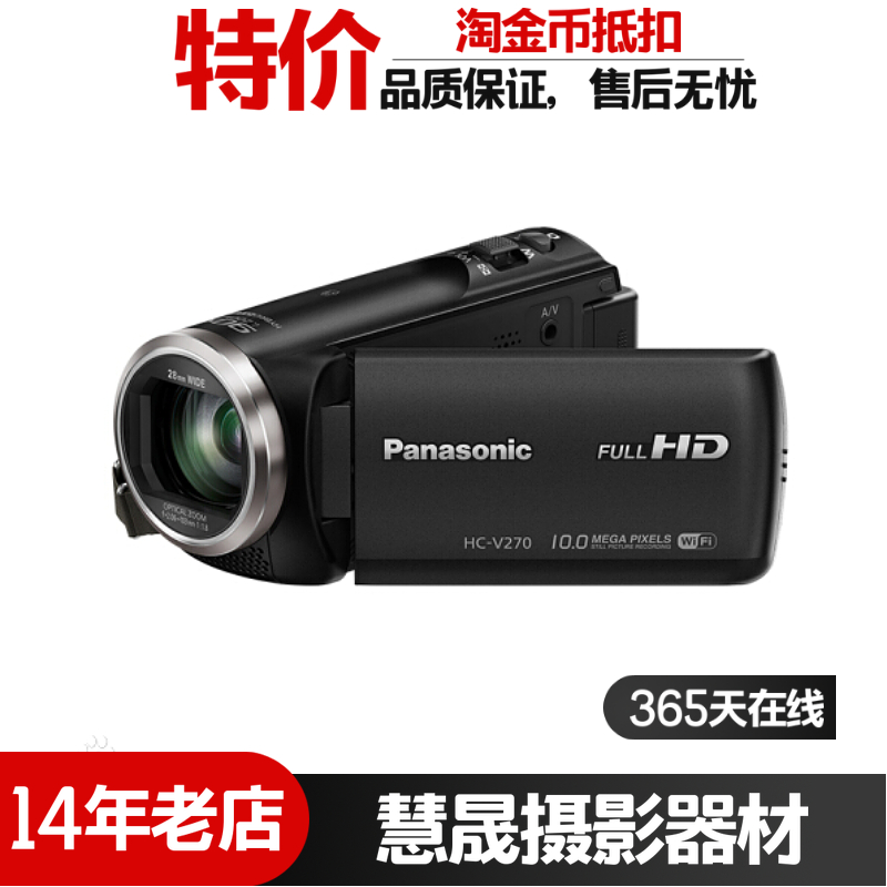 Panasonic/松下 HC-V270GK专业vlog直播户外钓鱼摄像机高清数码DV