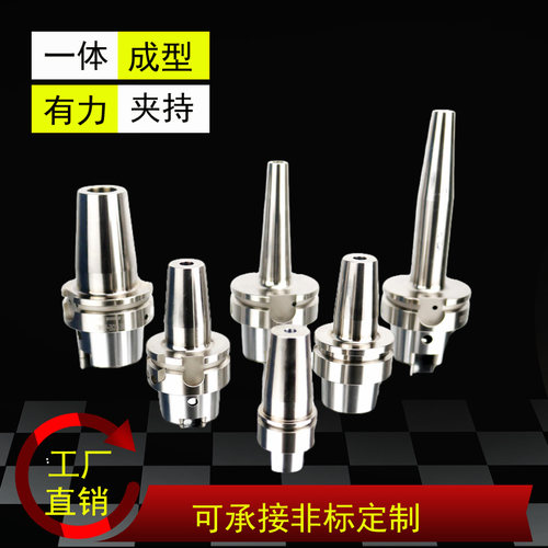 HSK50A/E系列合金刚高精热缩刀柄