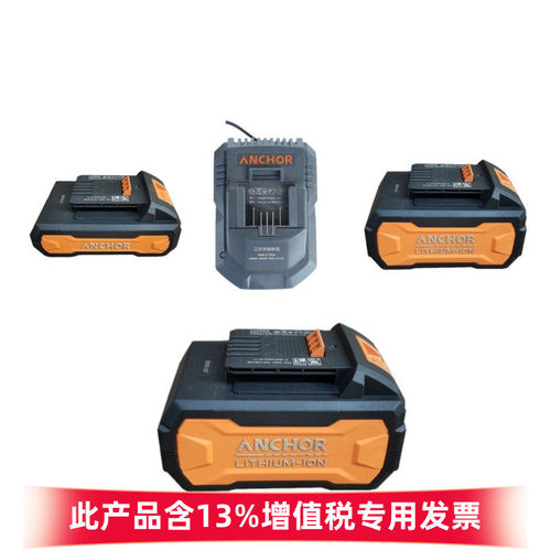 ANCHOR安靠铁锚电钻电池20v2.0A扳手20V4.0A角磨机电锤通用