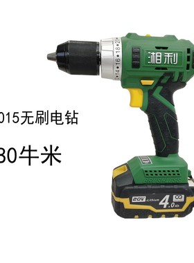 湘利无刷手钻90015大扭力手电钻充电工业级手电钻家用电钻90013