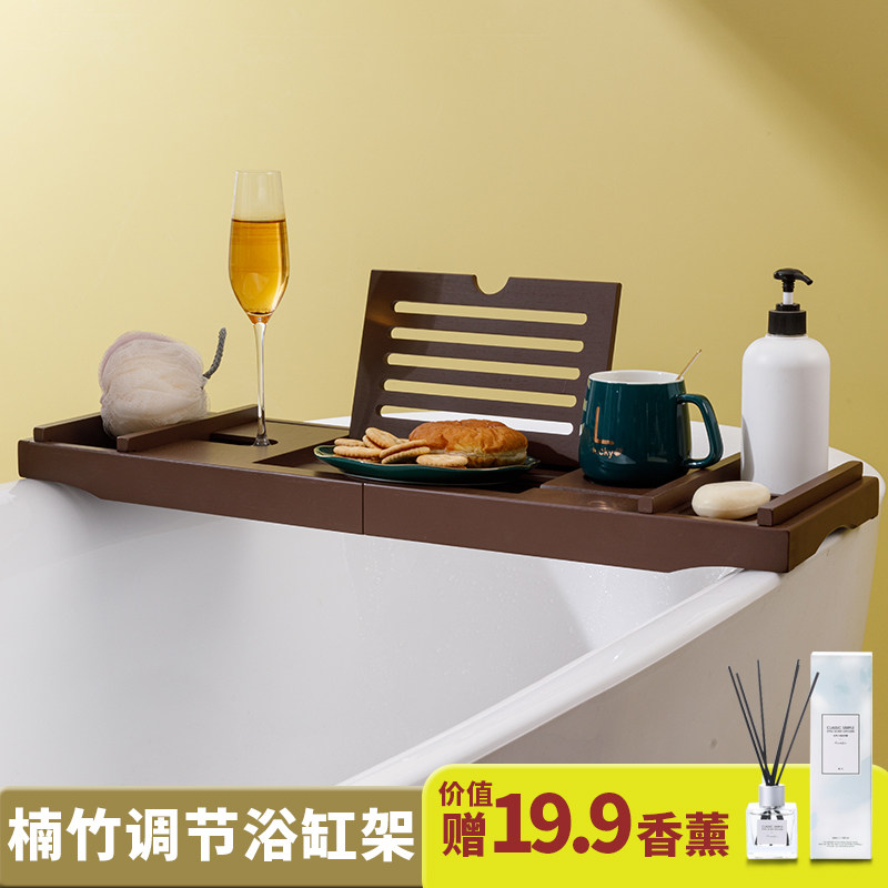 浴缸置物架可调整伸缩