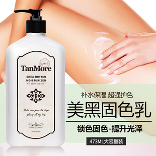 25新夏威夷tan美黑固色乳超强定色乳身体乳护色润肤乳液保湿 锁色