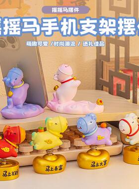 雨古泥摇摇马手机支架摆件