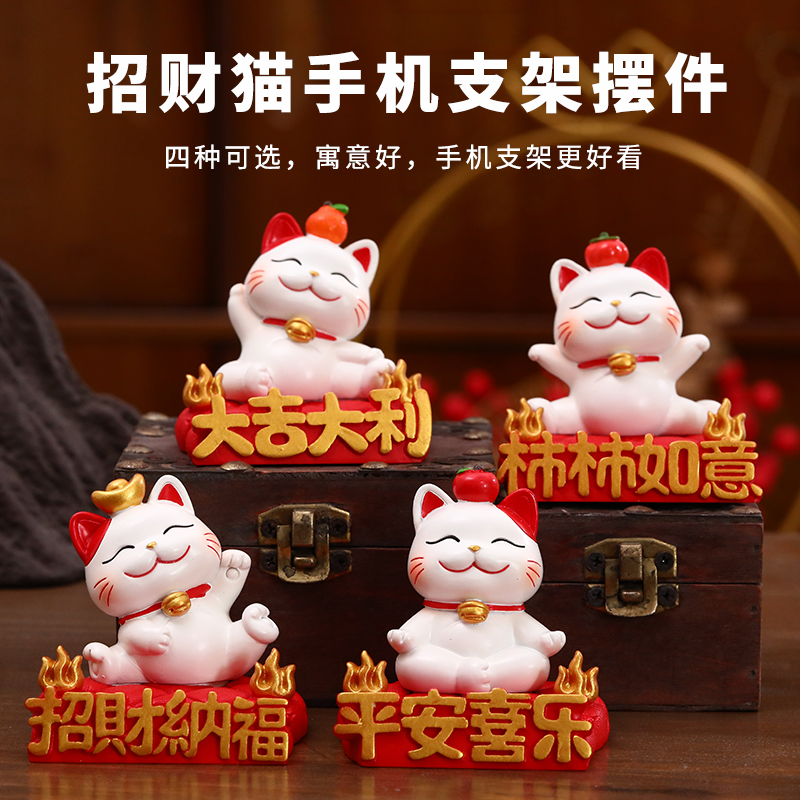 创意招财猫懒人手机支架桌面装饰品摆件树脂工艺新年实用小礼物