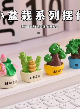 可爱卡通发财树树脂摆件礼物