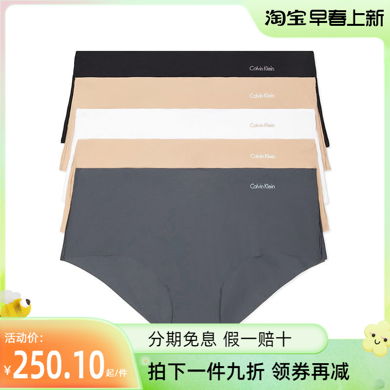 Calvin Klein卡文克莱 CK女士新款丝滑无痕舒适纯色三角内裤5条装