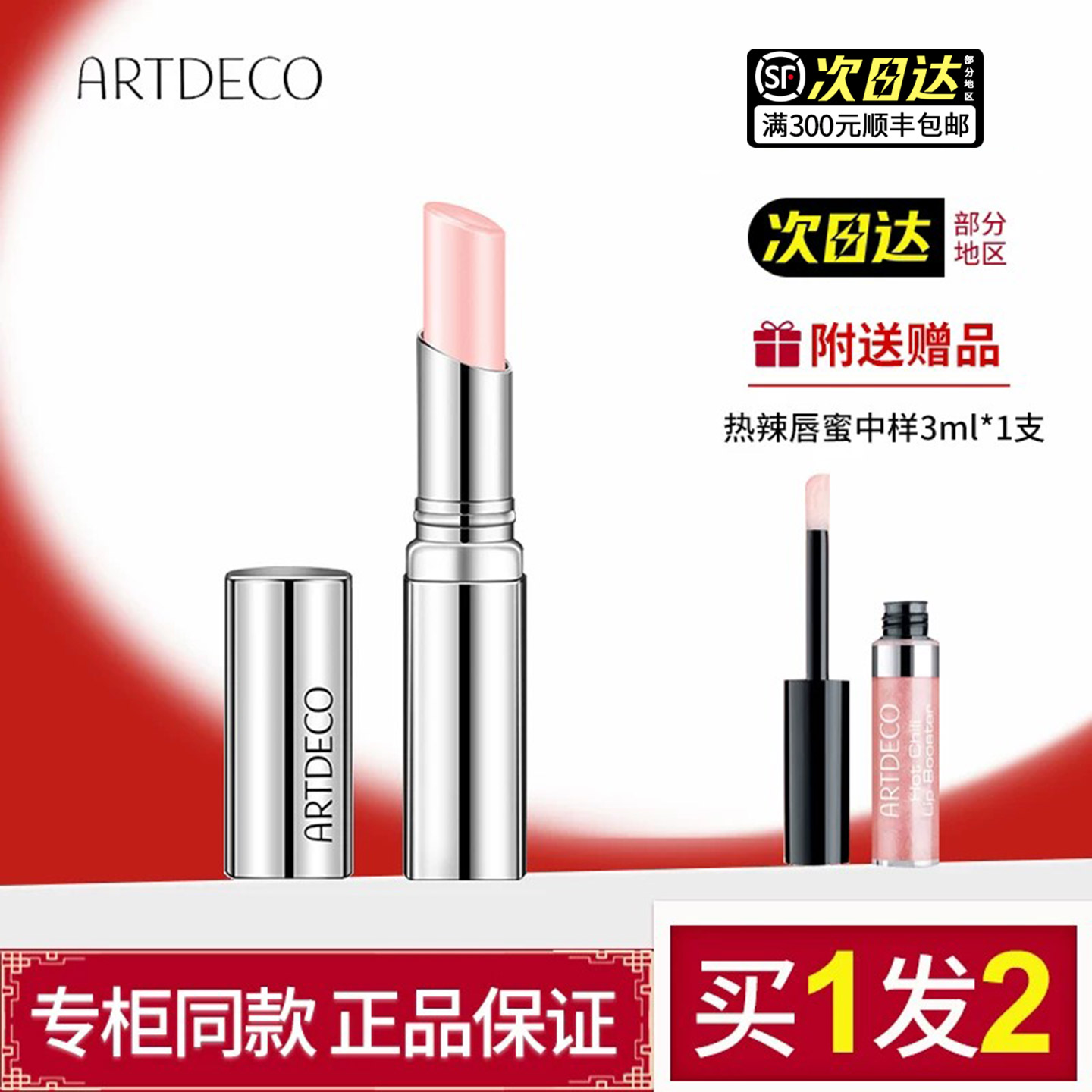 雅蔻甜蜜之吻润泽唇膏图片