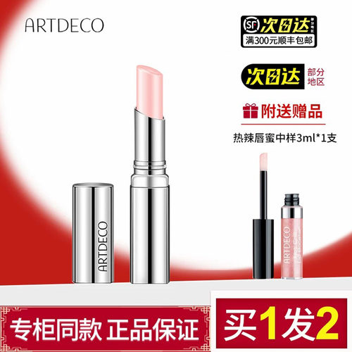 雅蔻甜蜜之吻润泽唇膏
