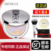 德国彩妆ARTDECO雅蔻银宝盒花漾幻彩蜜粉饼持久定妆控油散粉正品