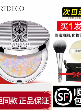 德国彩妆ARTDECO雅蔻银宝盒花漾幻彩蜜粉饼持久定妆控油散粉正品
