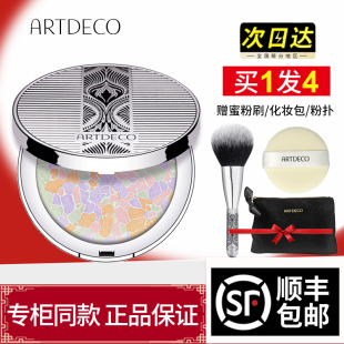 德国彩妆ARTDECO雅蔻银宝盒花漾幻彩蜜粉饼持久定妆控油散粉正品