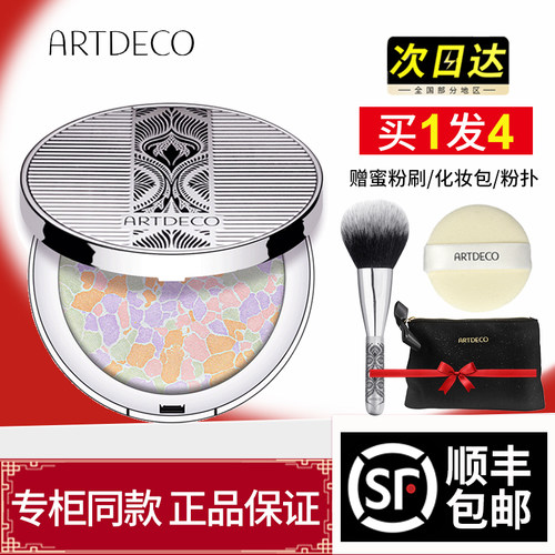 ARTDECO银宝盒花漾幻彩蜜粉饼