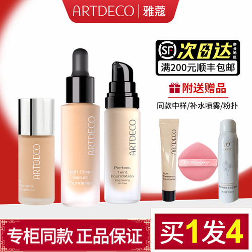 雅蔻粉底霜小奶瓶干皮持久