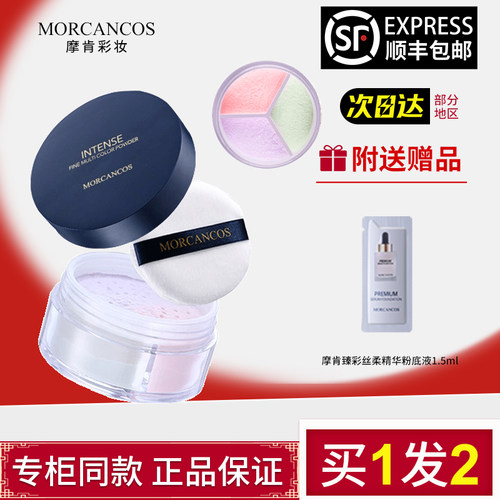 韩国摩肯天使羽纱多色散粉