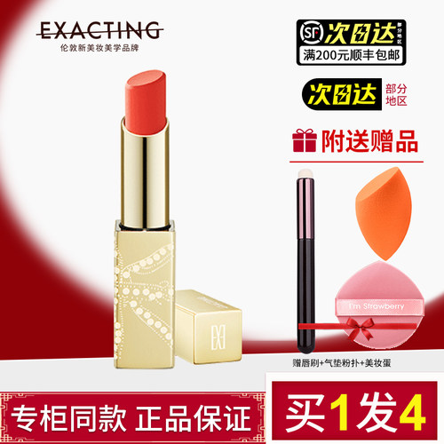 伦敦丝绒哑光唇膏柔雾唇妆