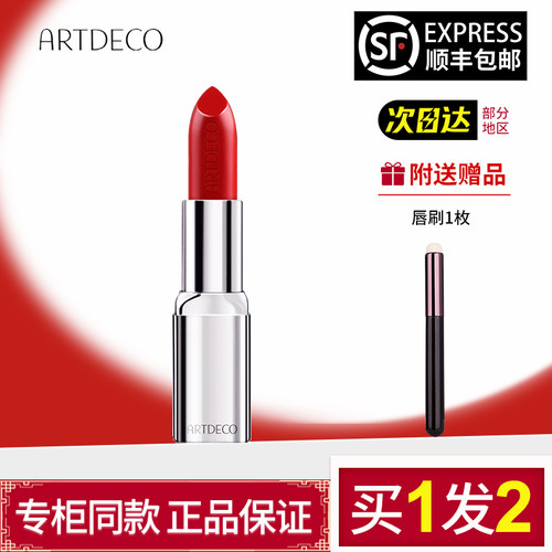 雅蔻晶漾唇膏口红不脱色