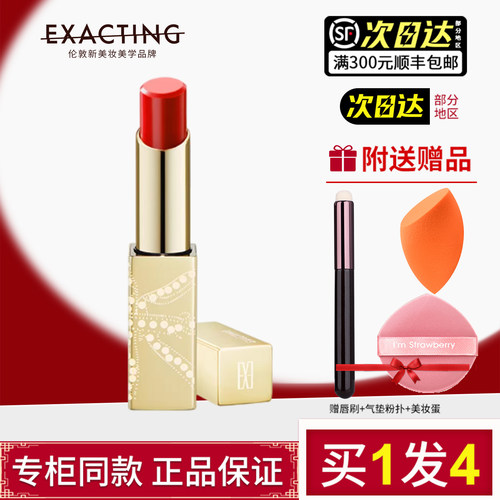 上海亮泽唇膏专柜正品