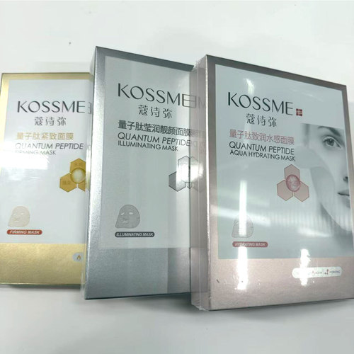 蔻诗弥面膜系列正品专柜同款