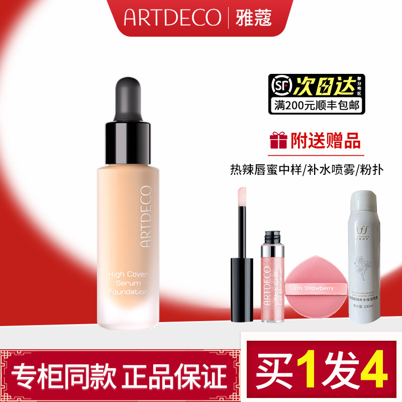 雅蔻焕颜奇肌精华粉底液图片