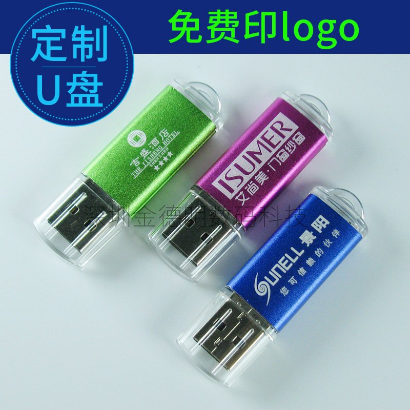 闪存u盘4g印字正品usb存储棒通用带灯发光优盘工厂直销个性化定做